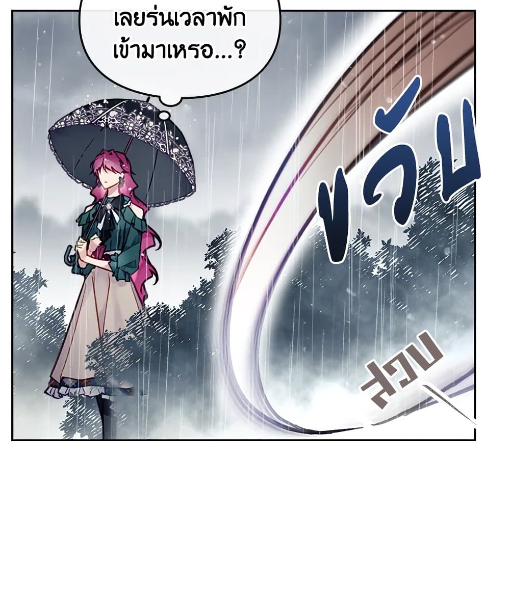 อ่านการ์ตูน Death Is The Only Ending For The Villainess 92 ภาพที่ 14