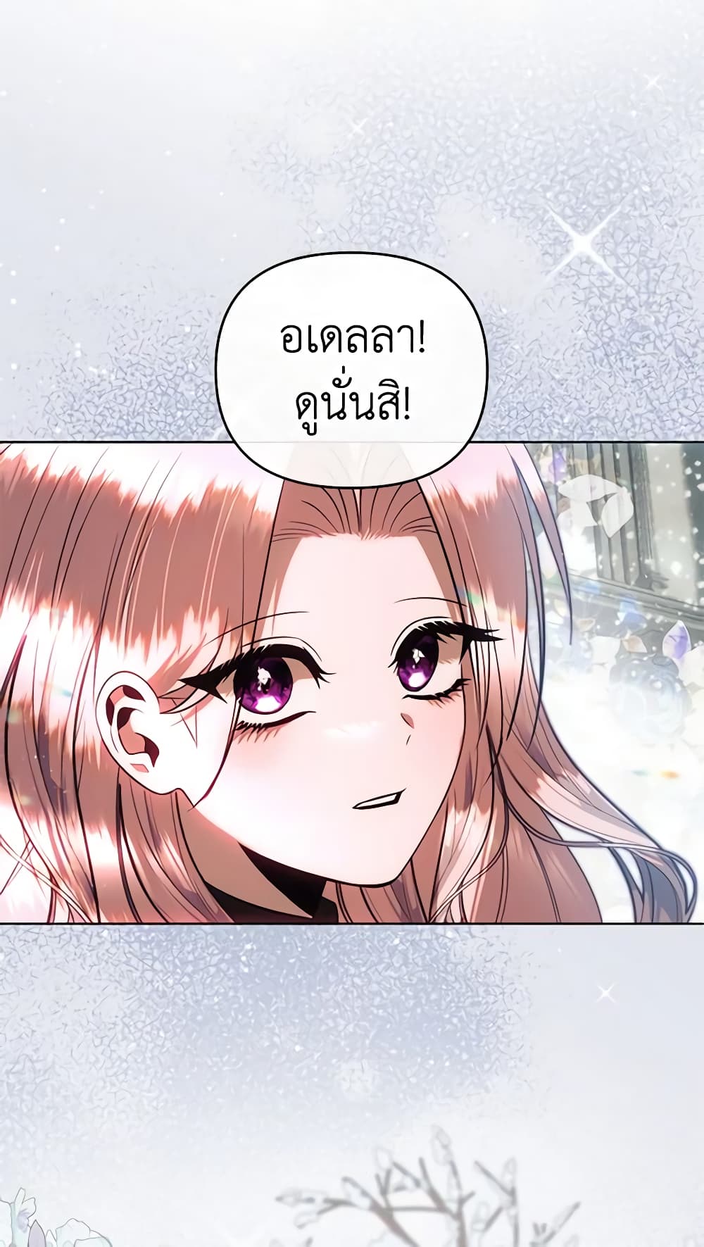 อ่านการ์ตูน How to Survive Sleeping With the Emperor 65 ภาพที่ 46