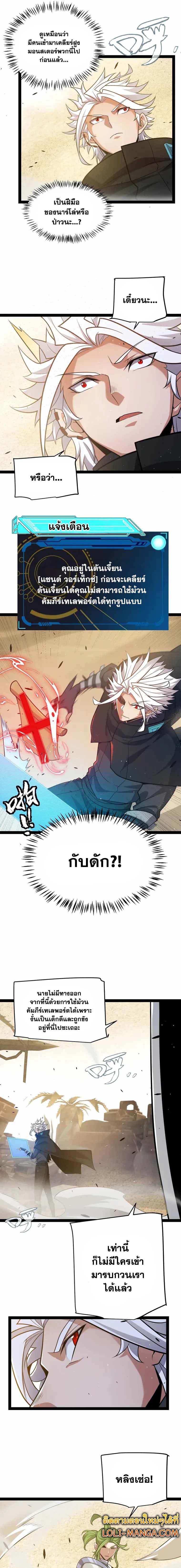 อ่านการ์ตูน The Game That I Came From 216 ภาพที่ 3