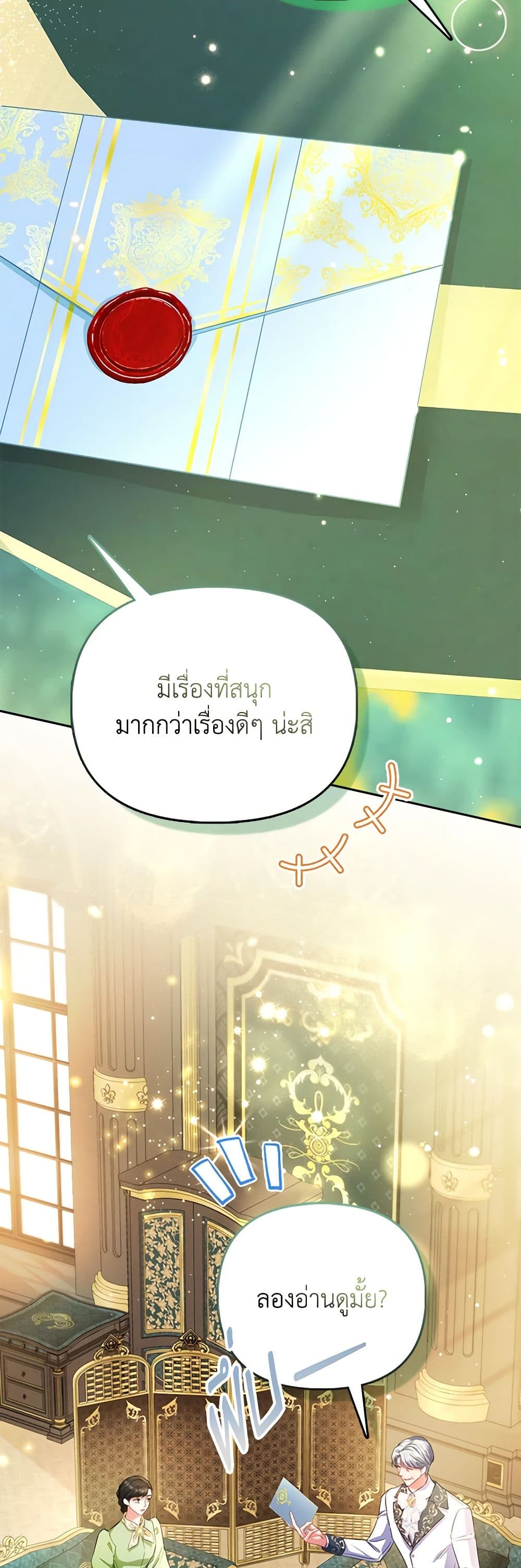 อ่านการ์ตูน I’m the Princess of All 24 ภาพที่ 44