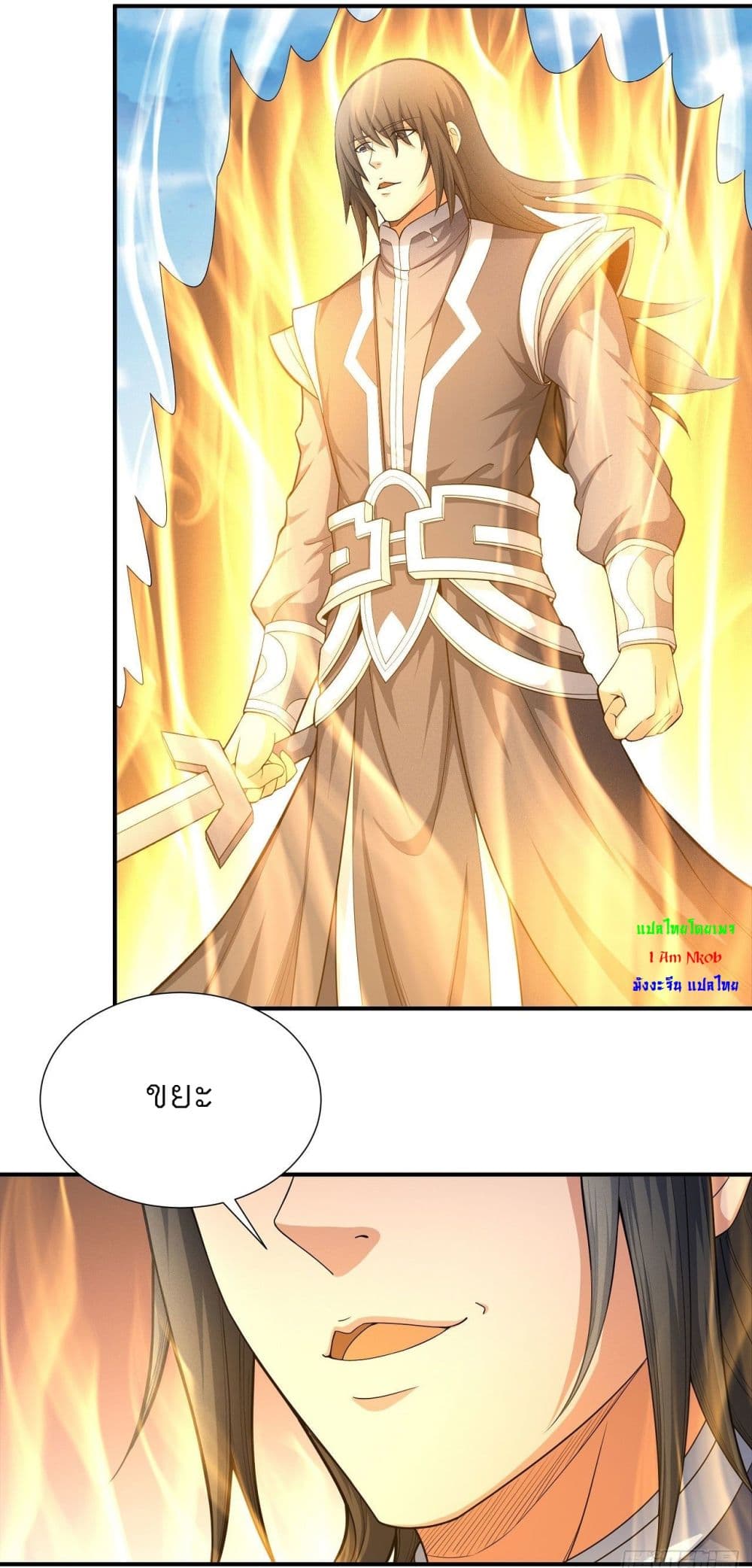 อ่านการ์ตูน God of Martial Arts 471 ภาพที่ 2