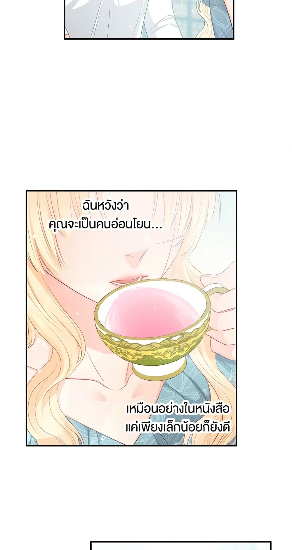 อ่านการ์ตูน Don’t Concern Yourself With That Book 10 ภาพที่ 15