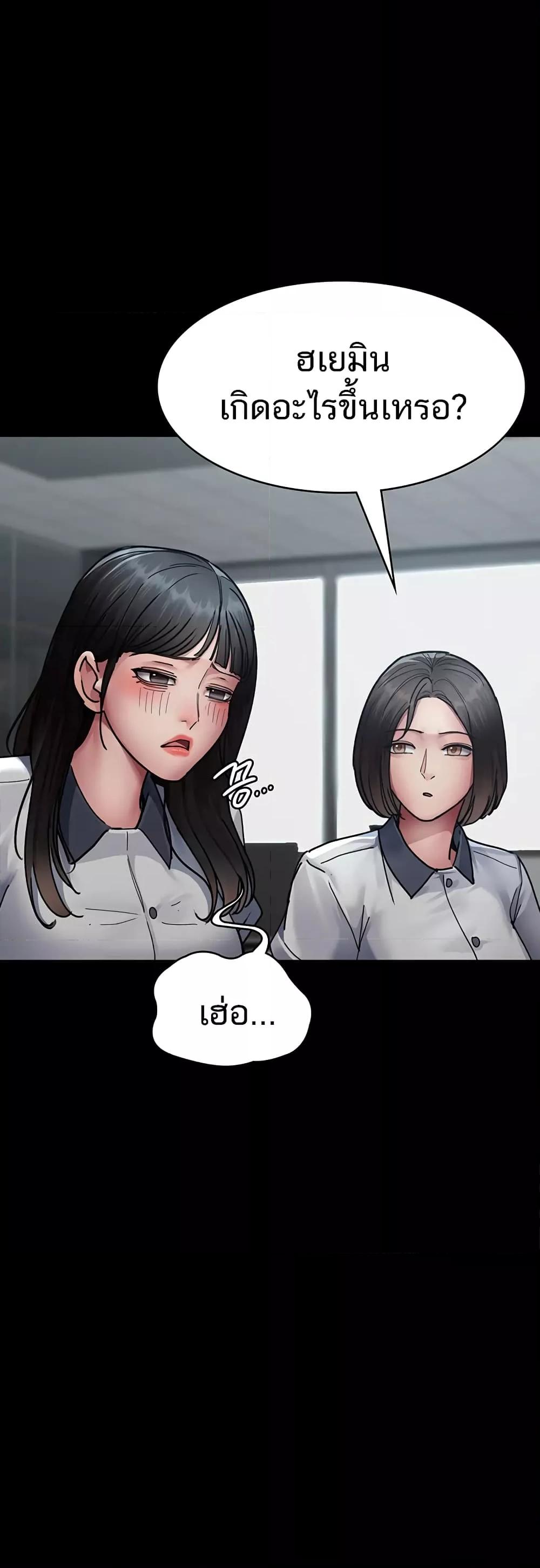 อ่านการ์ตูน Night Hospital 61 ภาพที่ 40