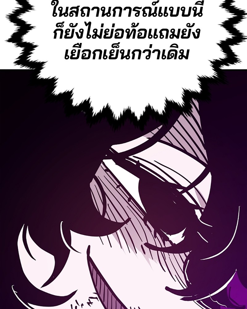 อ่านการ์ตูน Player 146 ภาพที่ 109