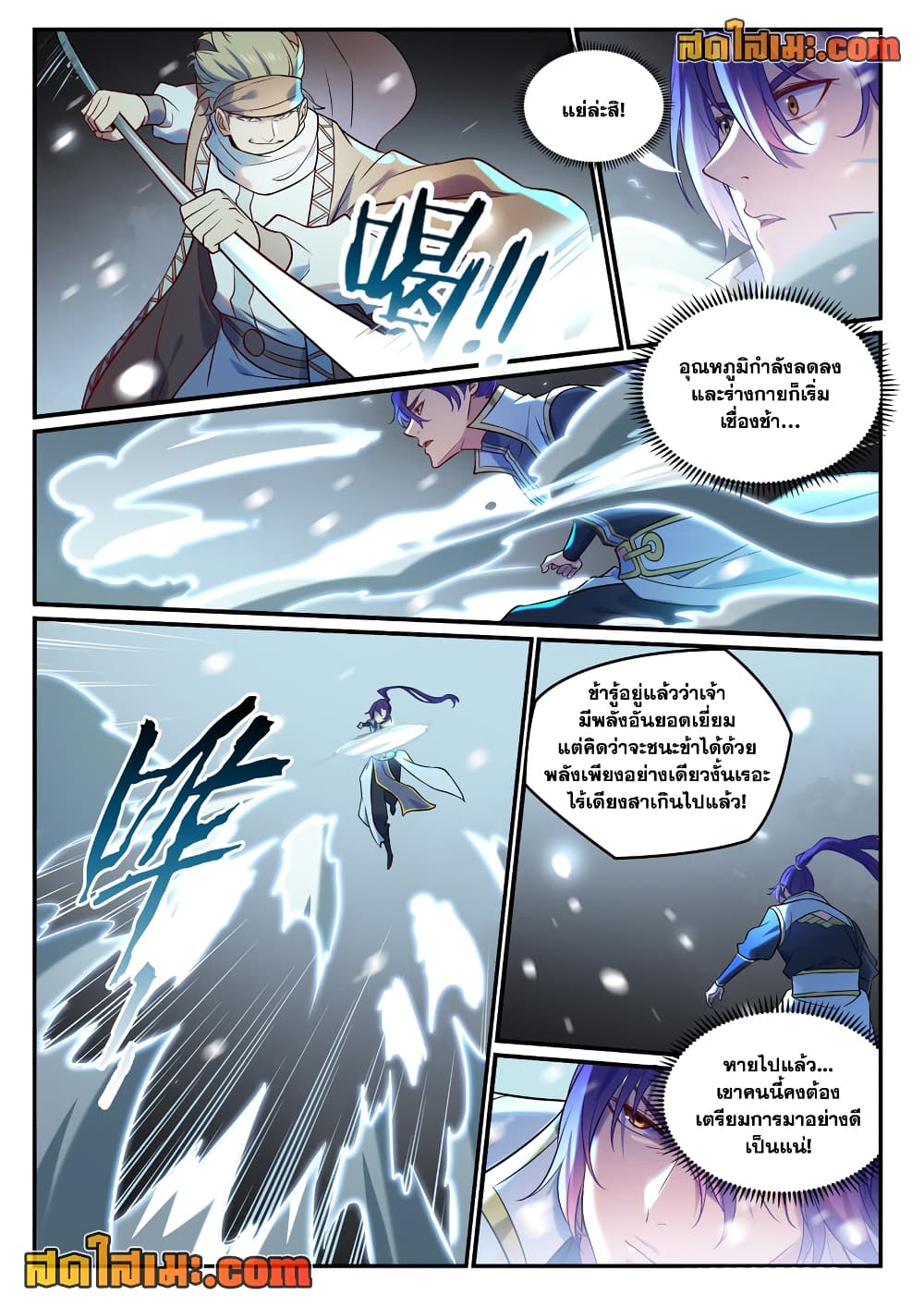 อ่านการ์ตูน Bailian Chengshen 884 ภาพที่ 16