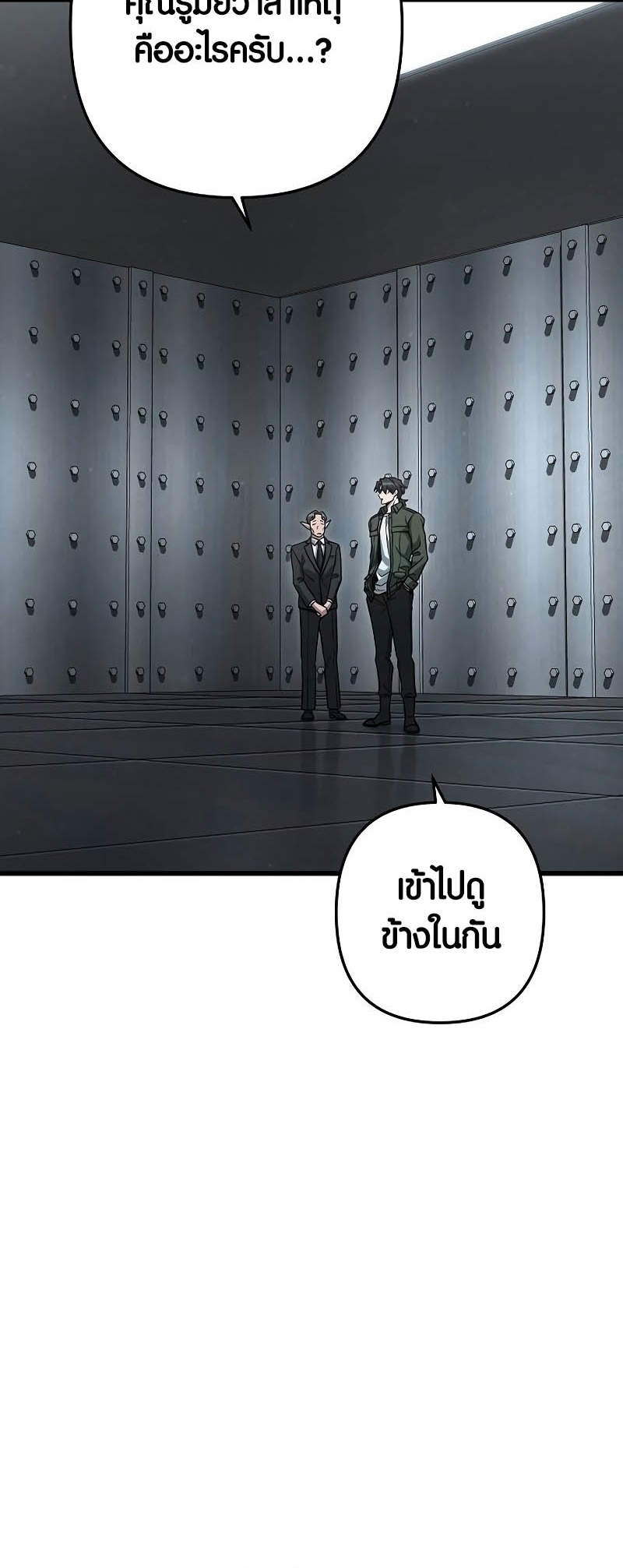 อ่านการ์ตูน Foreigner on the Periphery 41 ภาพที่ 74