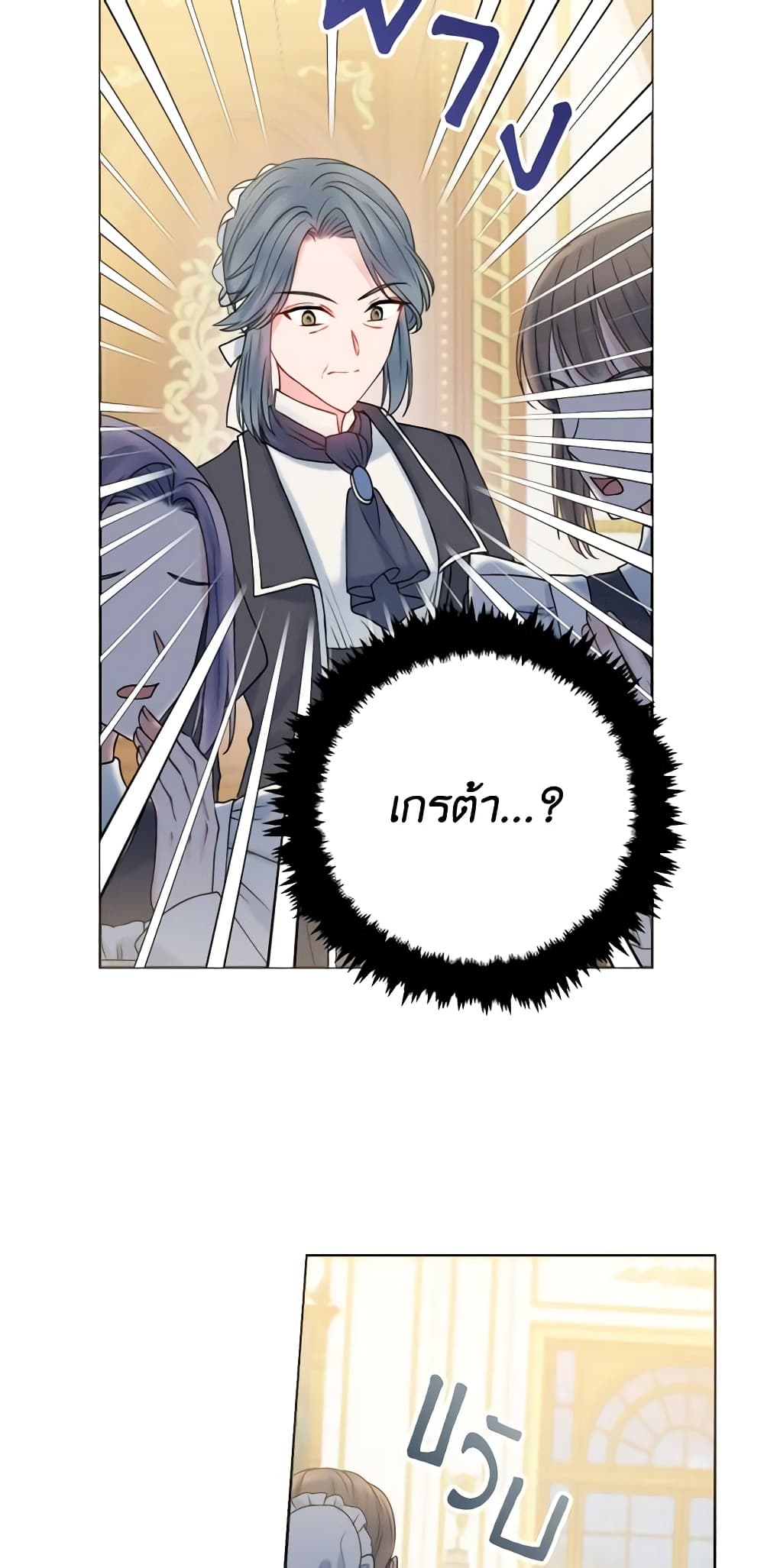 อ่านการ์ตูน Contractual Marriage to a Surly Duke 18 ภาพที่ 17