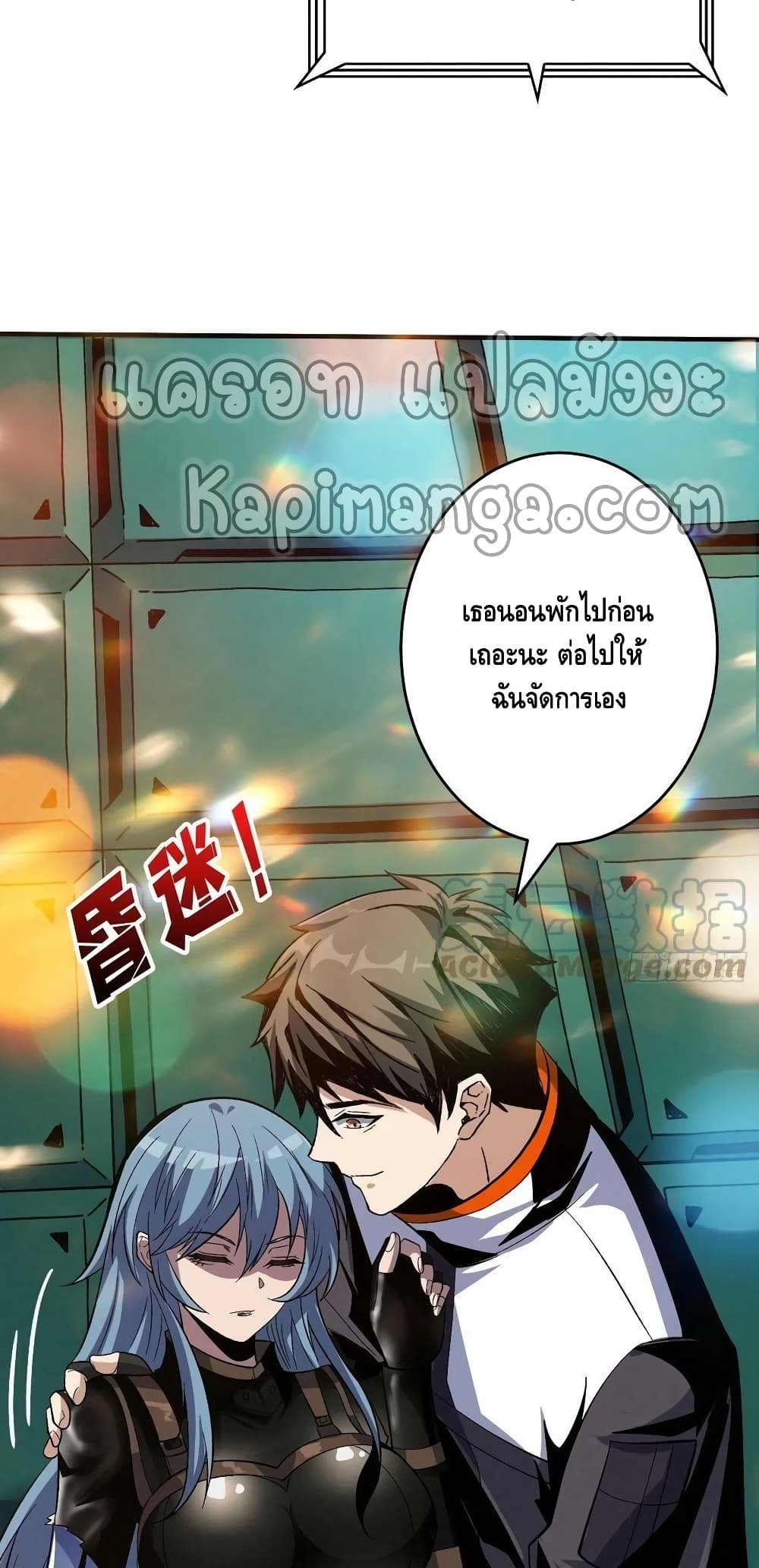 อ่านการ์ตูน King Account at the Start 188 ภาพที่ 29