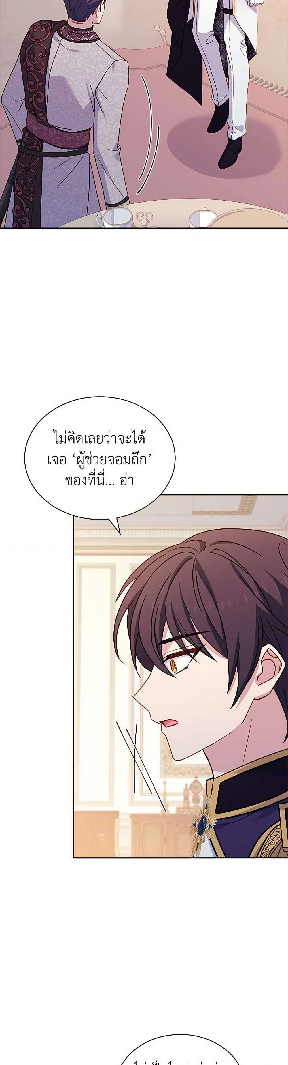 อ่านการ์ตูน The Lady Needs a Break 140 ภาพที่ 11