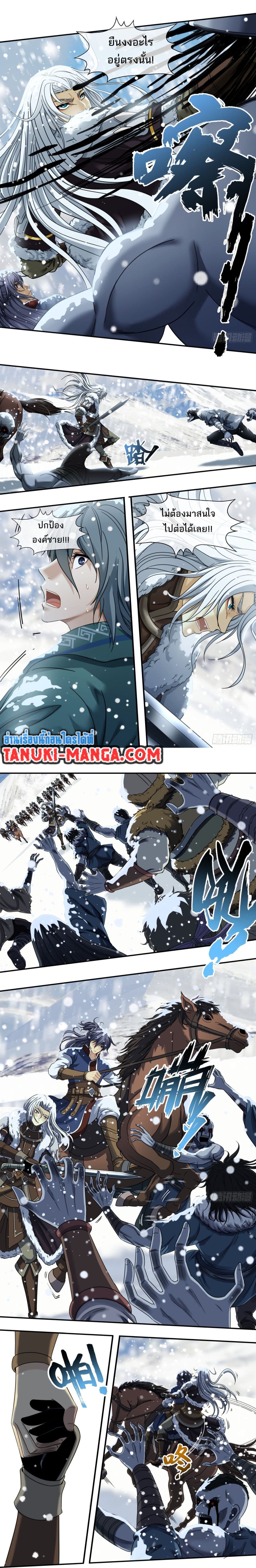 อ่านการ์ตูน The Monster Kingdom 38 ภาพที่ 5