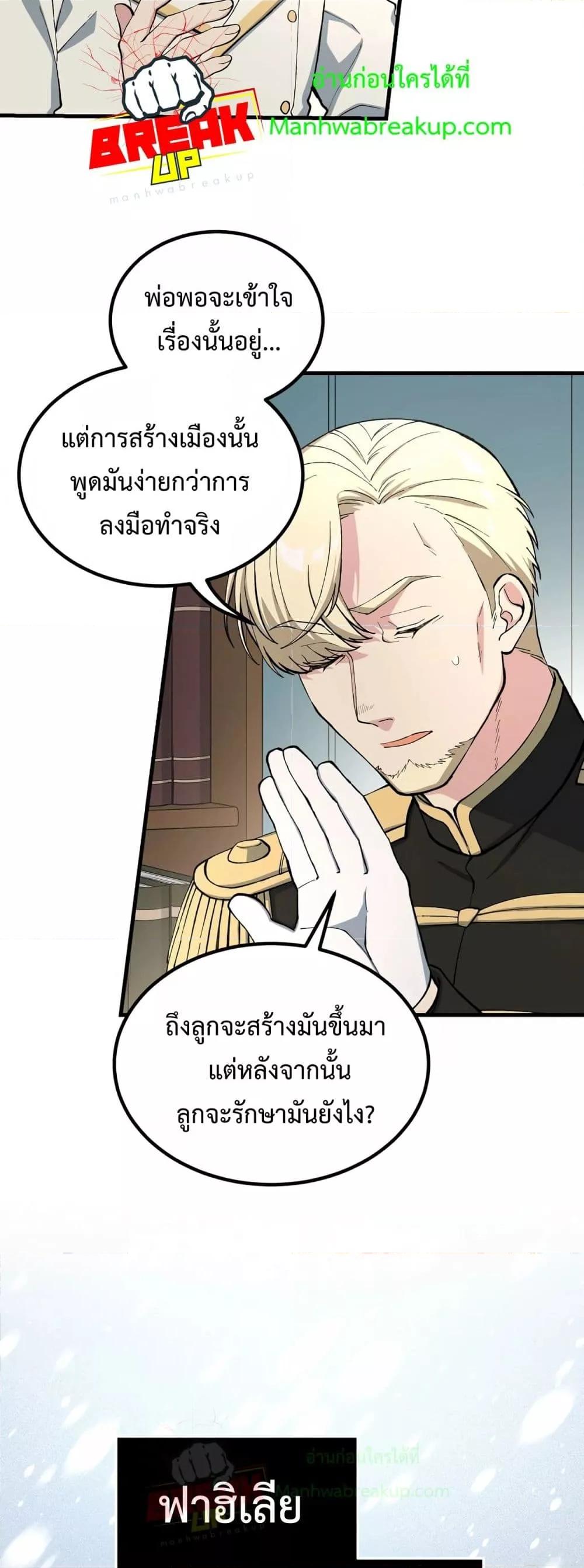 อ่านการ์ตูน How the Pro in His Past Life Sucks the Sweet Honey 64 ภาพที่ 5