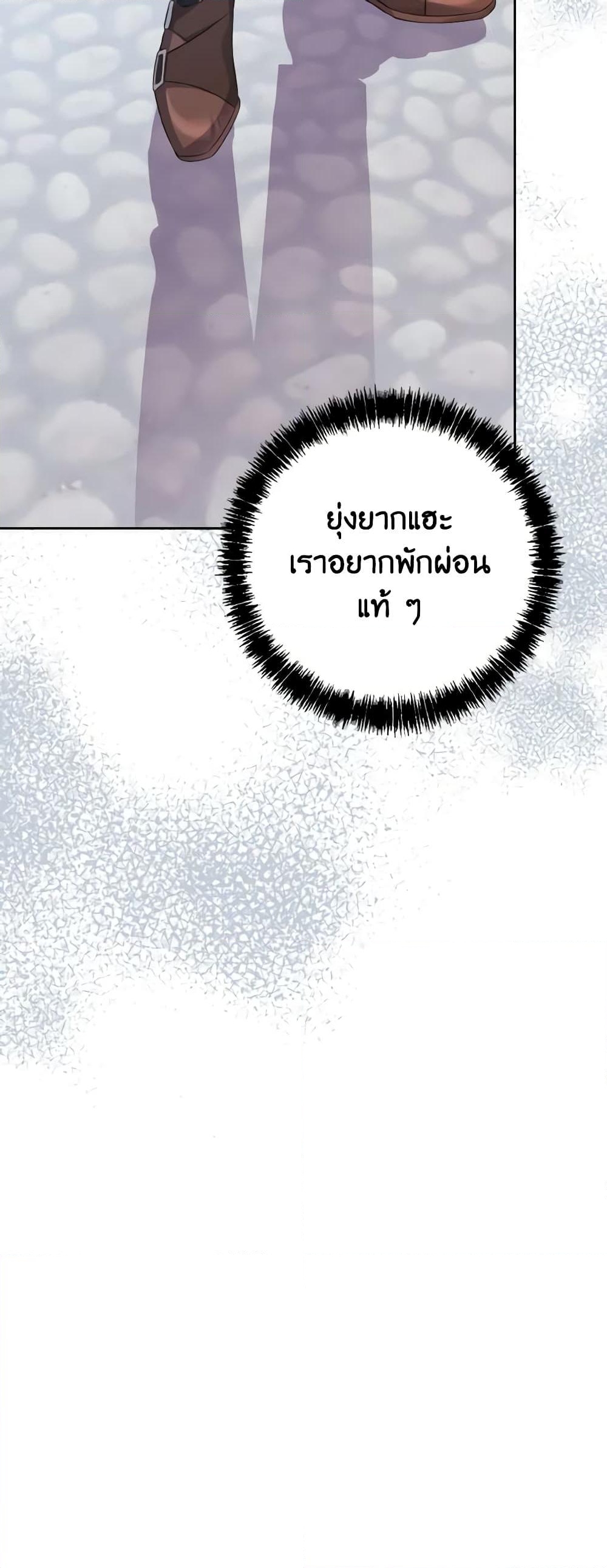 อ่านการ์ตูน My Dear Aster 33 ภาพที่ 56