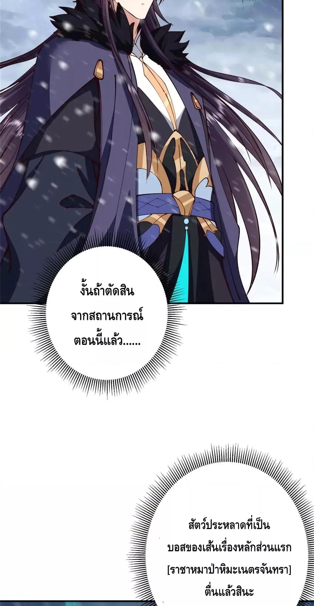 อ่านการ์ตูน Keep A Low Profile 233 ภาพที่ 30