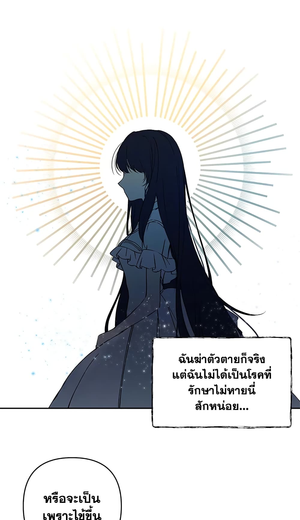 อ่านการ์ตูน Lillian of Turin 11 ภาพที่ 18