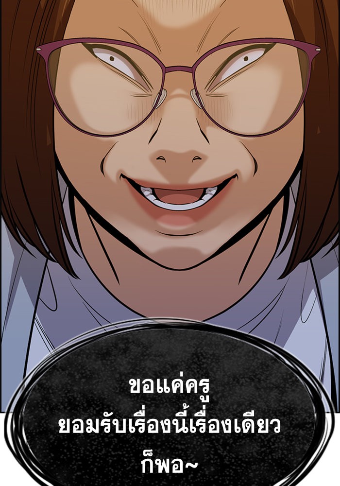 อ่านการ์ตูน True Education 86 ภาพที่ 84