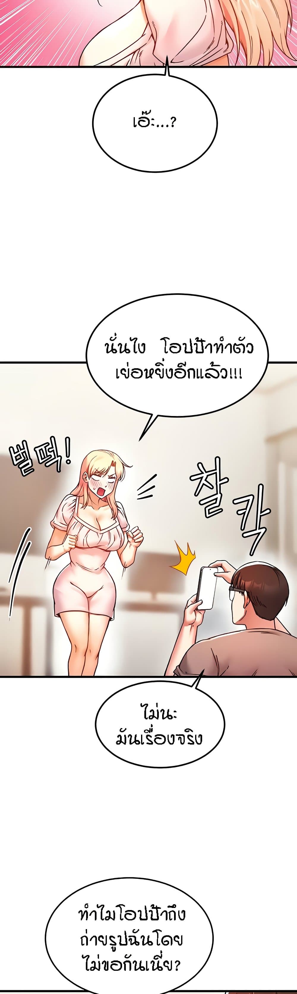 อ่านการ์ตูน Kangcheol’s Bosses 6 ภาพที่ 41