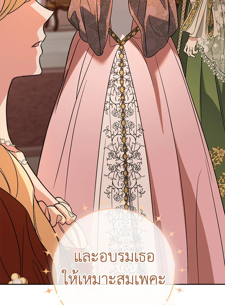 อ่านการ์ตูน Marriage of Convenience 52 ภาพที่ 92