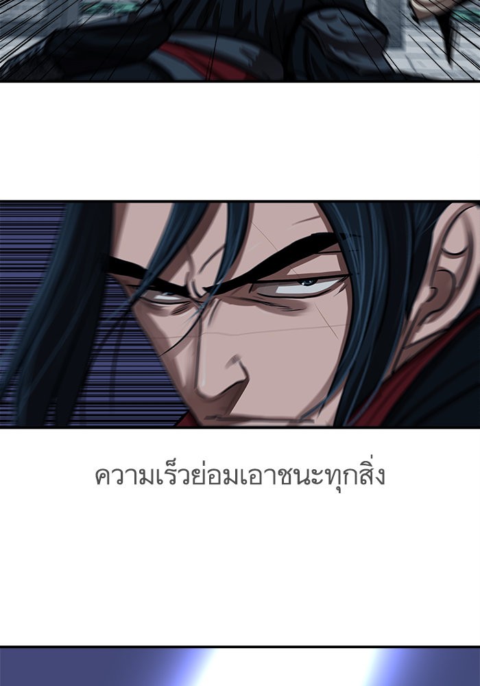 อ่านการ์ตูน Escort Warrior 176 ภาพที่ 59