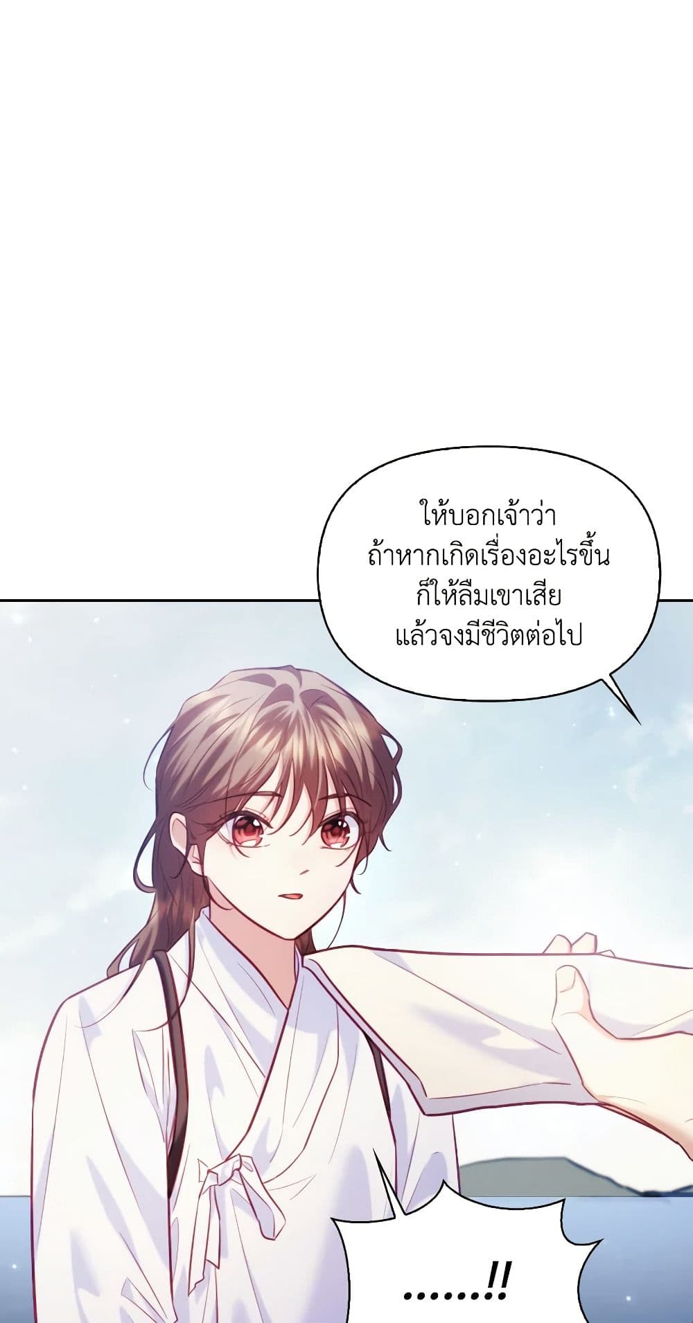 อ่านการ์ตูน Moonrise by the Cliff 53 ภาพที่ 49