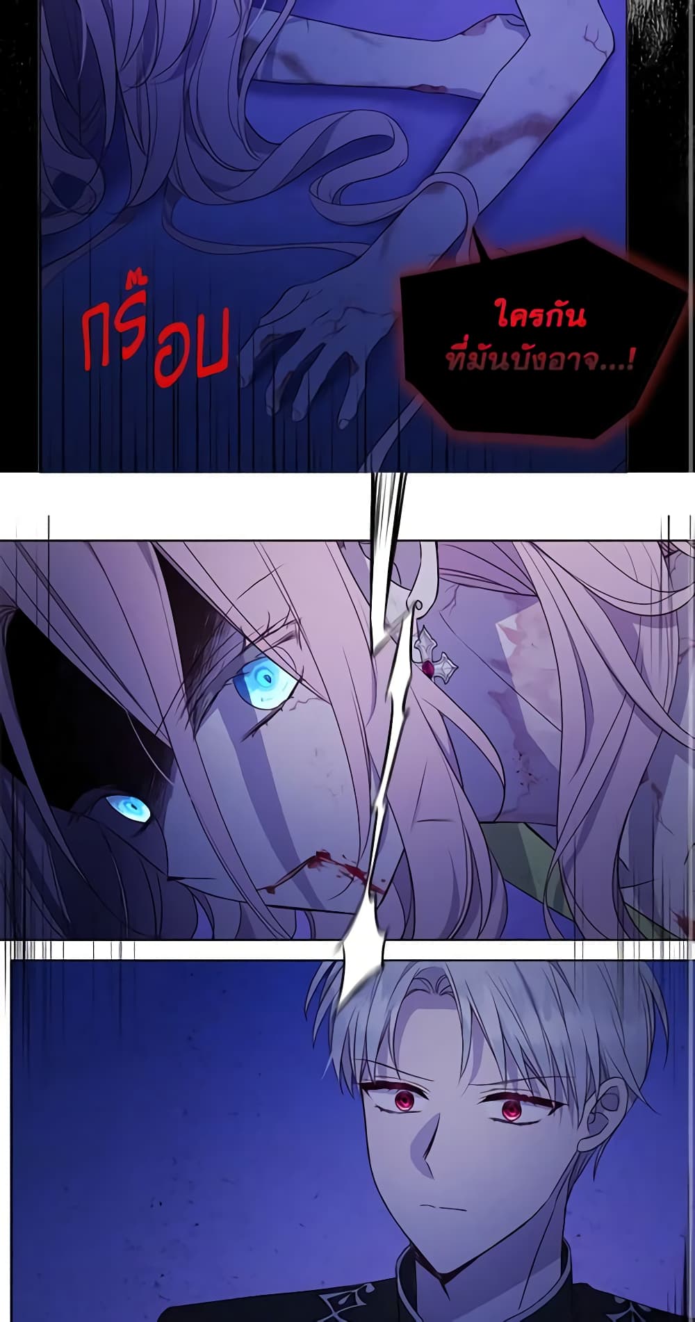 อ่านการ์ตูน Seduce the Villain’s Father 128 ภาพที่ 15