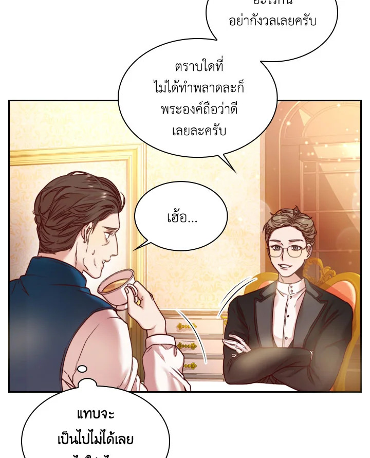 อ่านการ์ตูน I Became the Tyrant’s Secretary 2 ภาพที่ 68