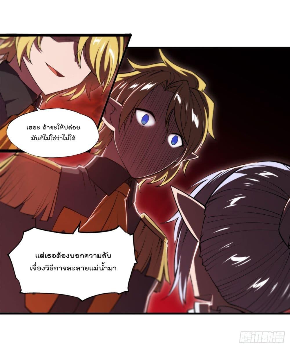 อ่านการ์ตูน The Strongest Knight Become To Lolicon Vampire 260 ภาพที่ 40