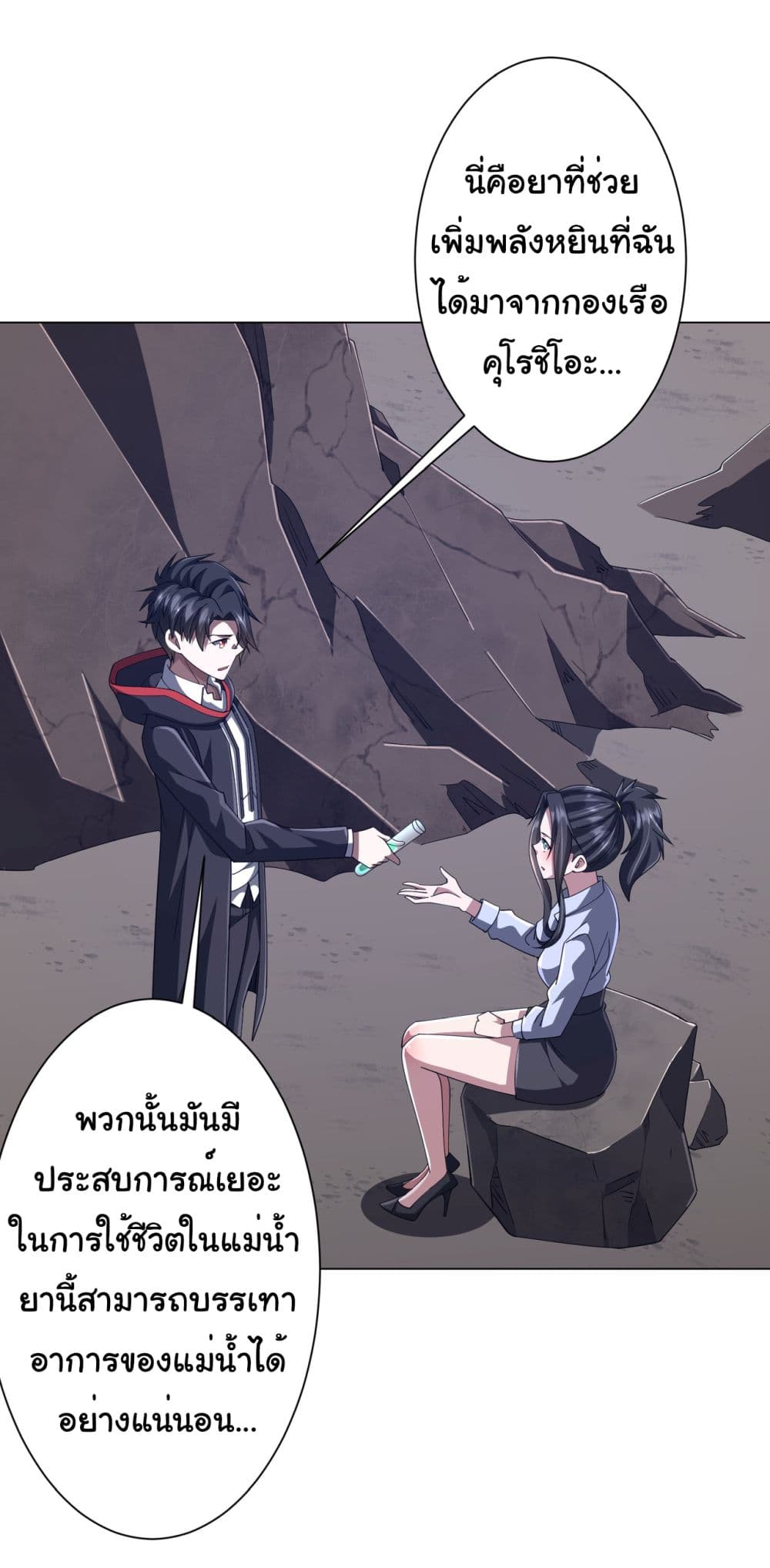 อ่านการ์ตูน Start with Trillions of Coins 118 ภาพที่ 41