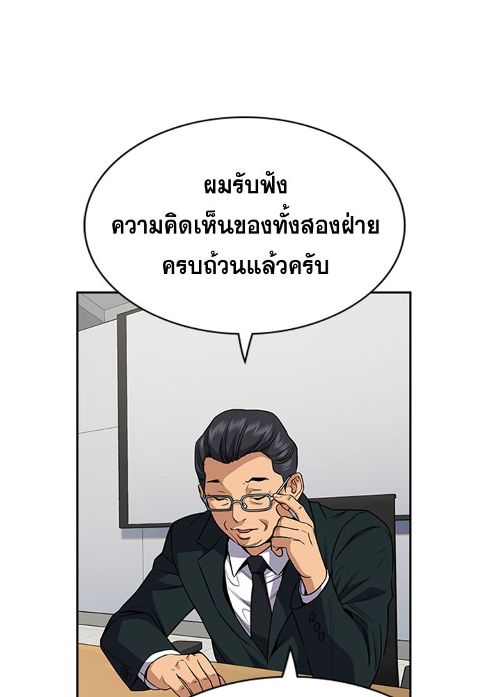 อ่านการ์ตูน True Education 62 ภาพที่ 85