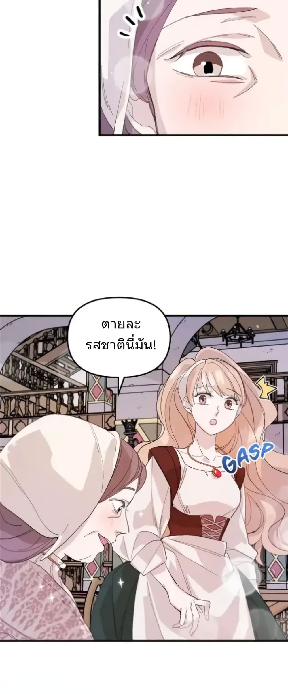 อ่านการ์ตูน Dragondaily 6 ภาพที่ 10