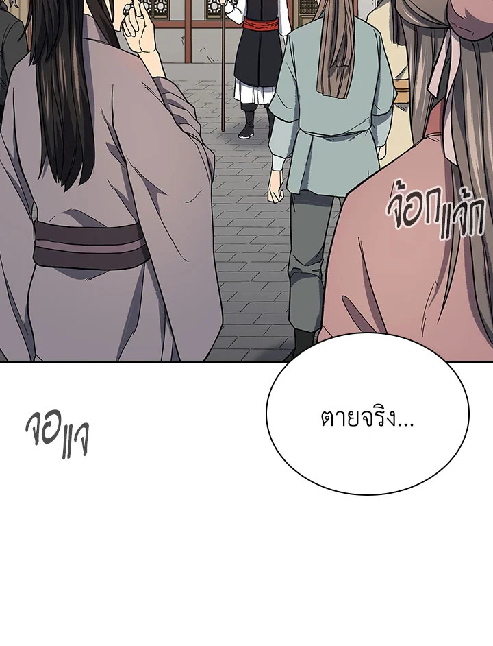 อ่านการ์ตูน Storm Inn 89 ภาพที่ 38