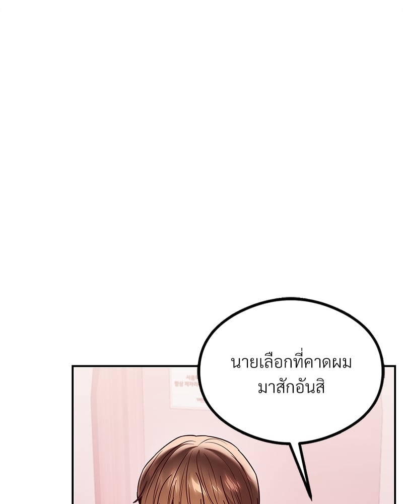 อ่านการ์ตูน The Massage Club 12 ภาพที่ 81