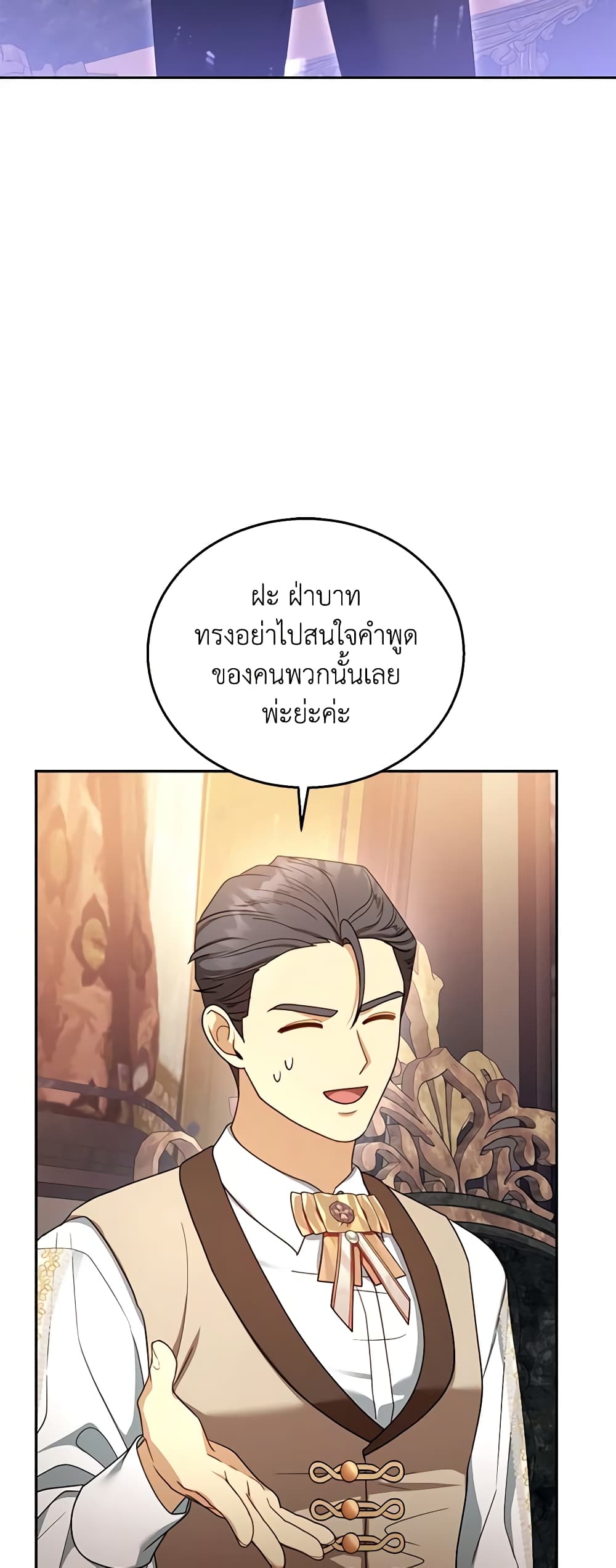 อ่านการ์ตูน I Am Trying To Divorce My Villain Husband, But We Have A Child Series 63 ภาพที่ 54