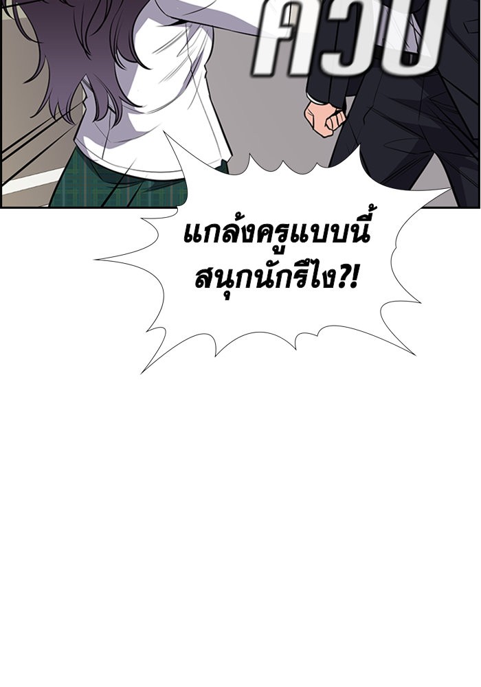 อ่านการ์ตูน True Education 15 ภาพที่ 110