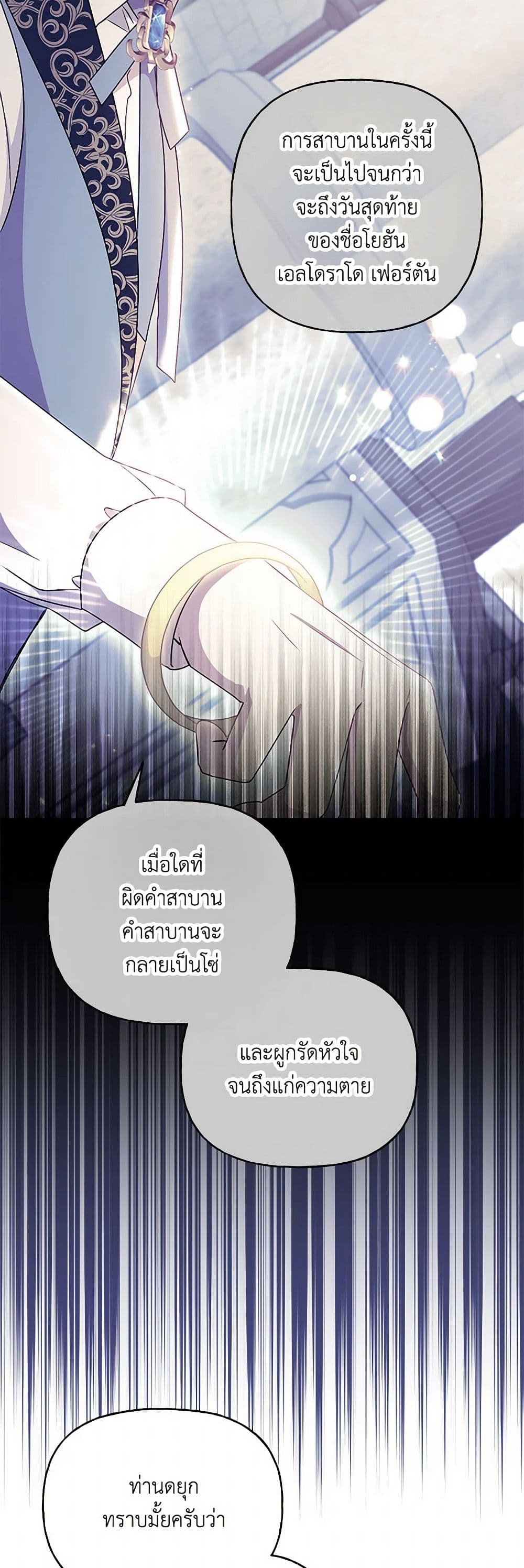 อ่านการ์ตูน Elena Evoy Observation Diary 96 ภาพที่ 29