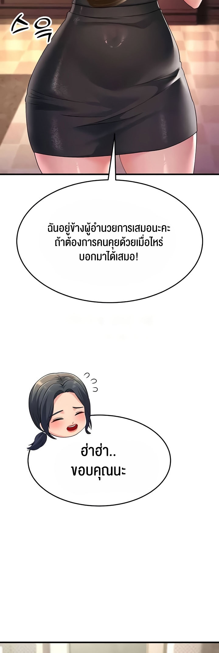 อ่านการ์ตูน Mother-in-Law Bends To My Will 47 ภาพที่ 21