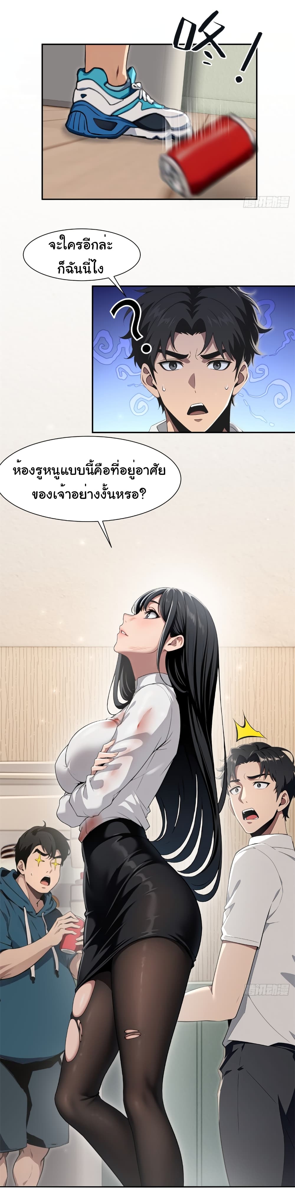 อ่านการ์ตูน The time-traveling Demon Queen is my Boss 1 ภาพที่ 22