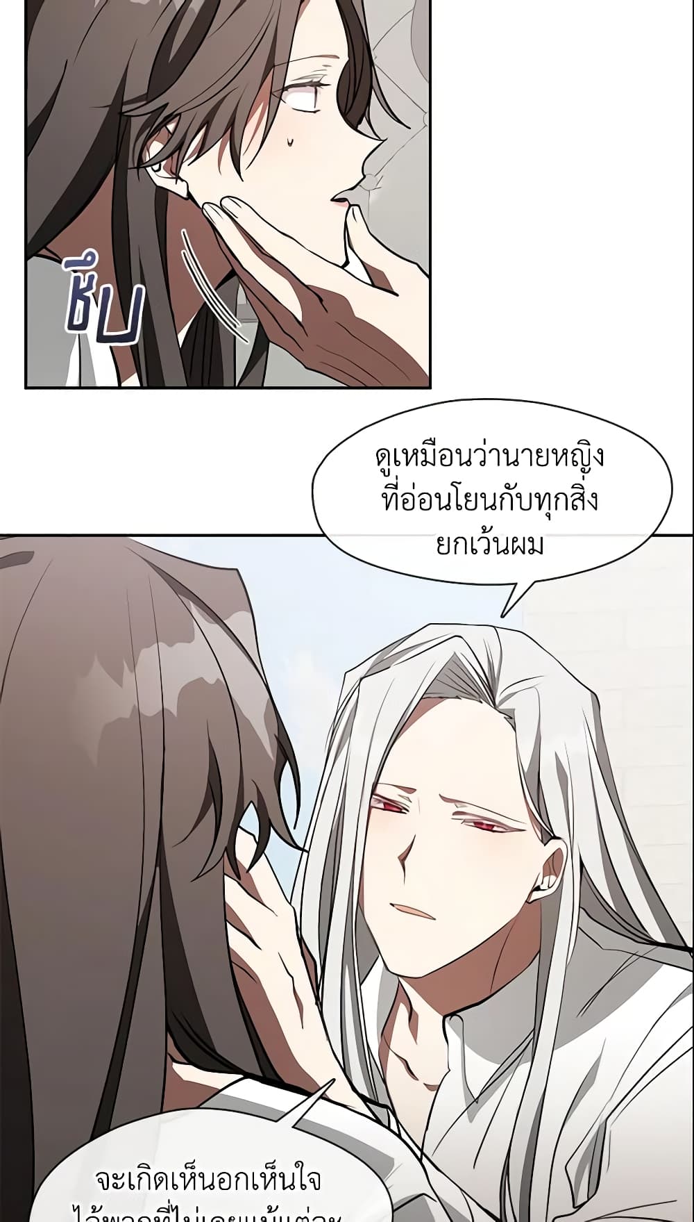 อ่านการ์ตูน I Failed To Throw The Villain Away 23 ภาพที่ 21