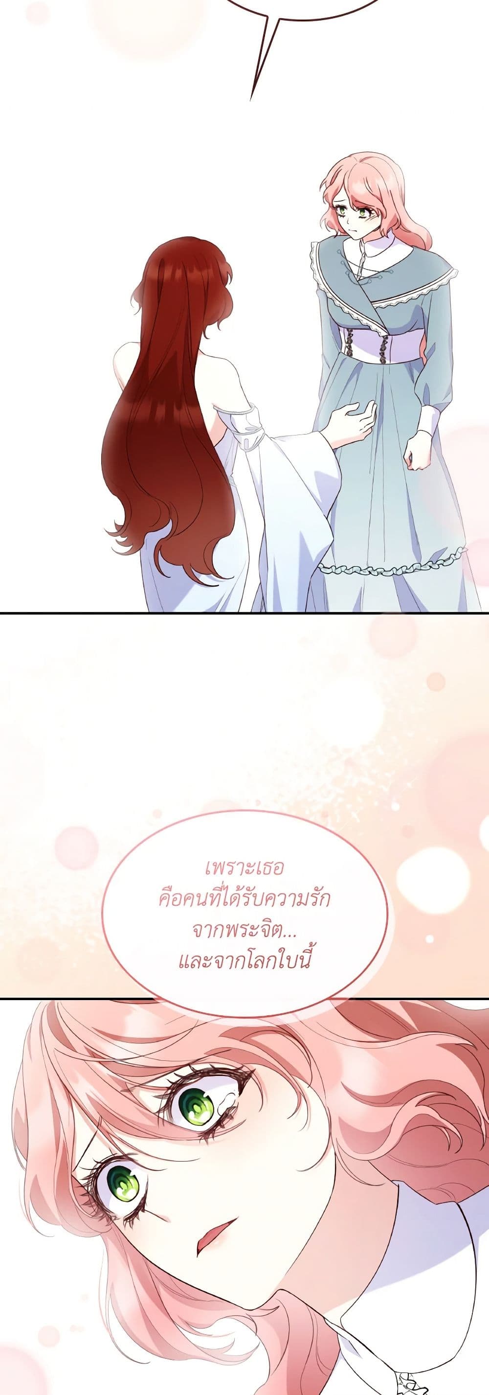 อ่านการ์ตูน I’m a Villainess But I Became a Mother 84 ภาพที่ 13