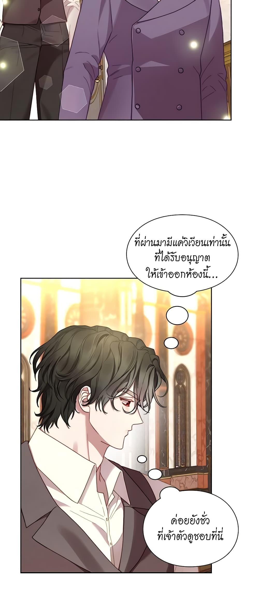 อ่านการ์ตูน Lucia 97 ภาพที่ 25