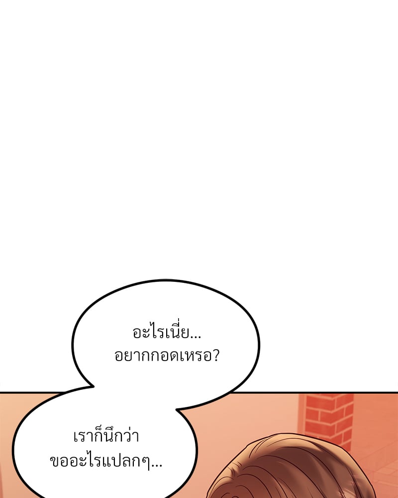 อ่านการ์ตูน The Massage Club 13 ภาพที่ 47