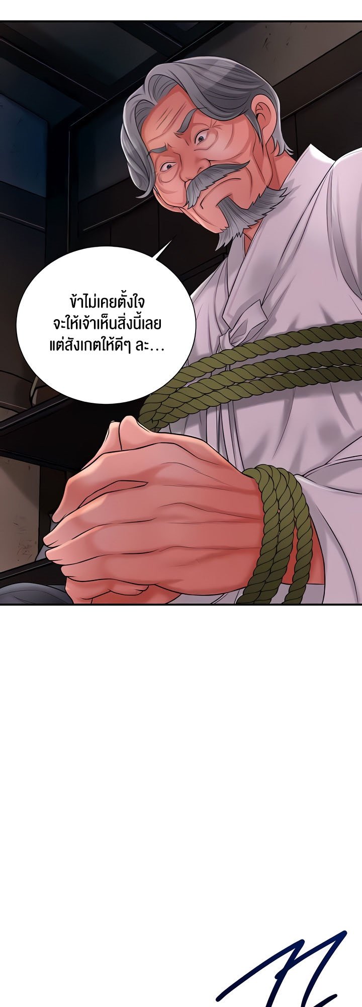 อ่านการ์ตูน Brothel 17 ภาพที่ 29