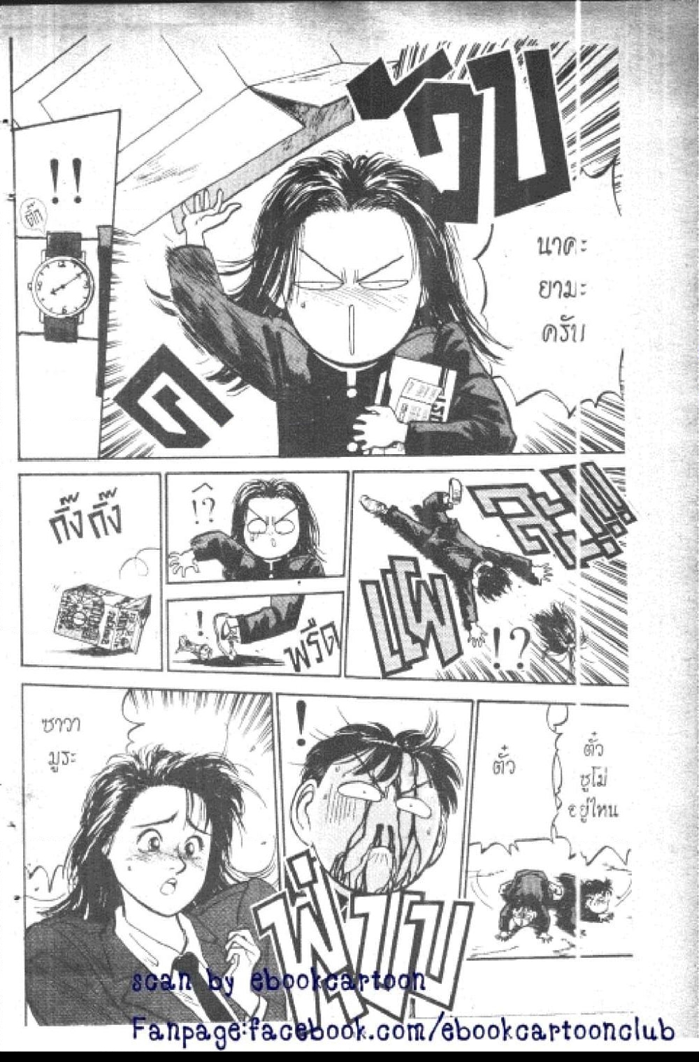 อ่านการ์ตูน Hakaiou Noritaka! 3.2 ภาพที่ 37