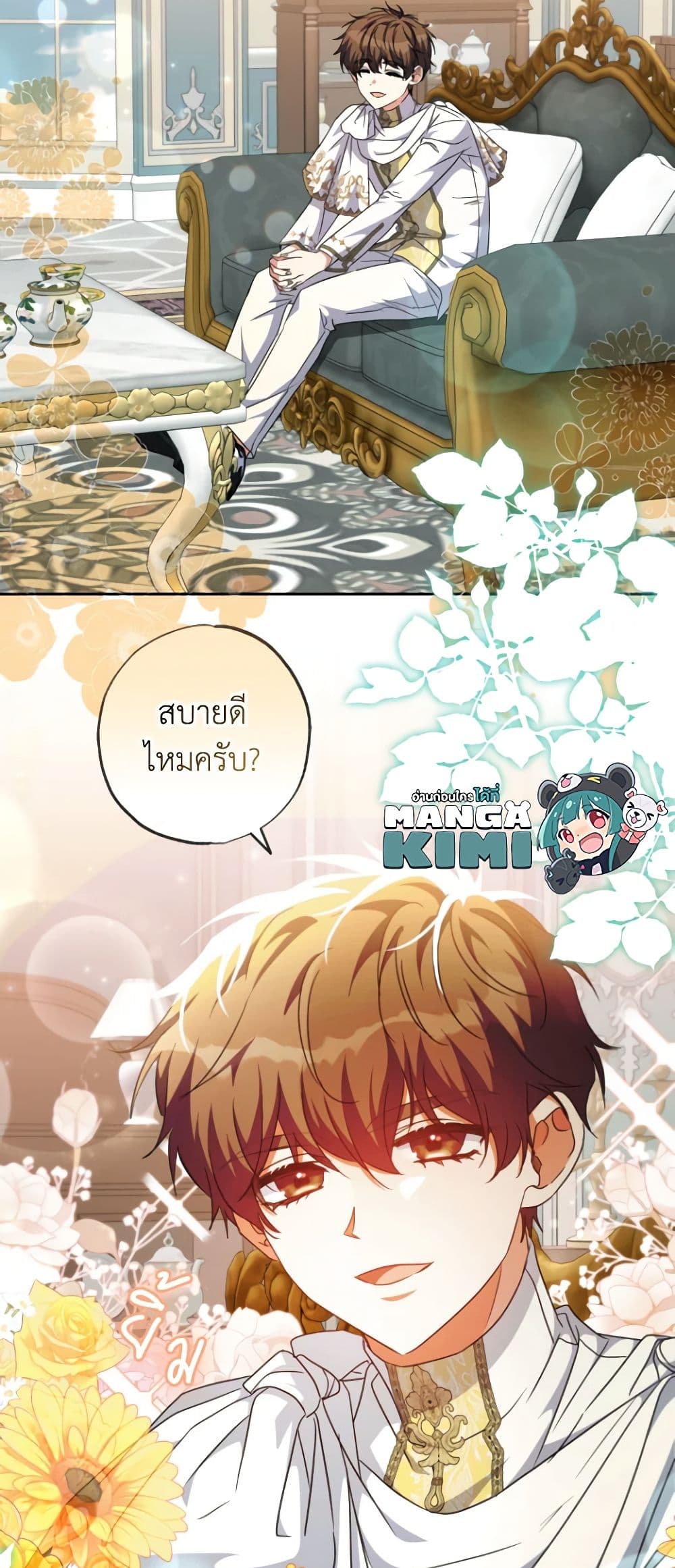 อ่านการ์ตูน A Saint Who Was Adopted by the Grand Duke 45 ภาพที่ 44