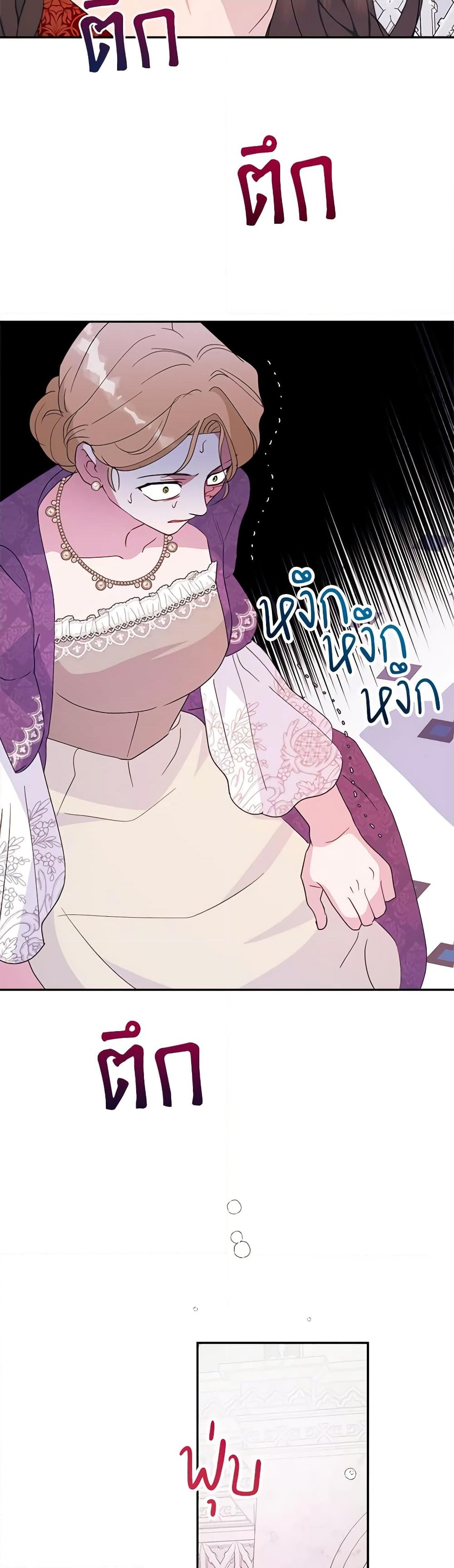 อ่านการ์ตูน Forget My Husband, I’ll Go Make Money 64 ภาพที่ 15