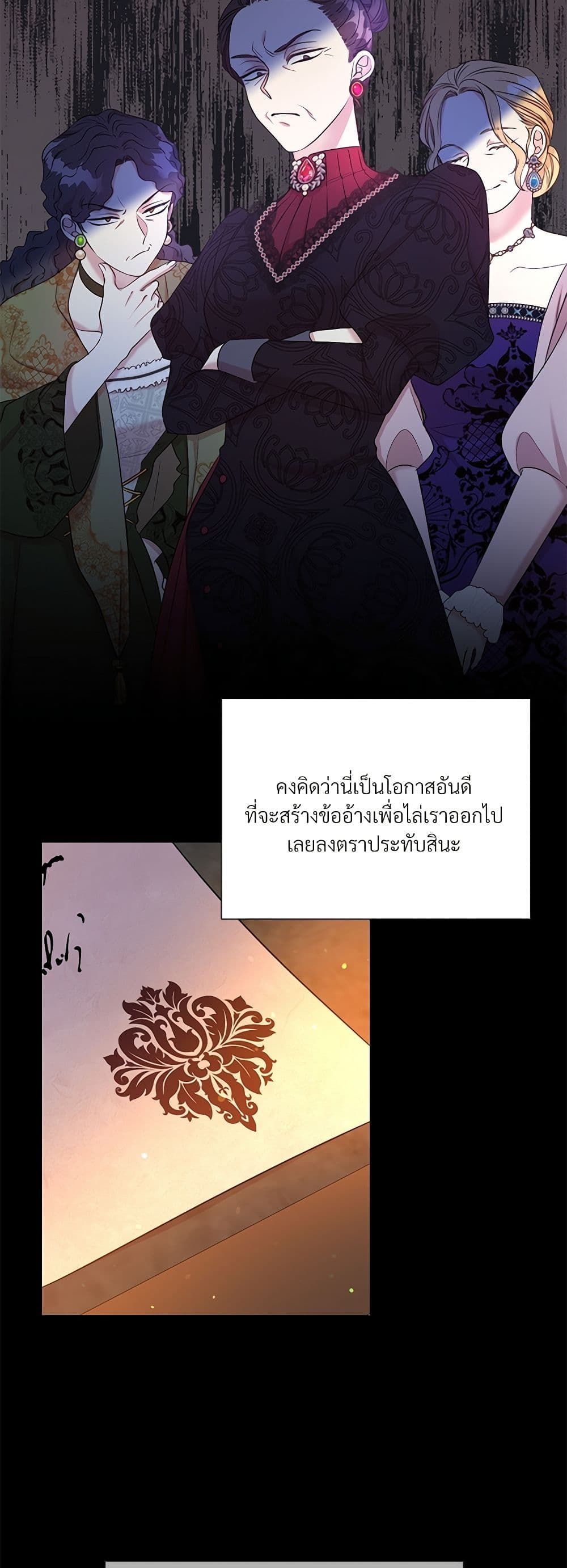 อ่านการ์ตูน I Can’t Keep Up With My Stallion Duke 44 ภาพที่ 25