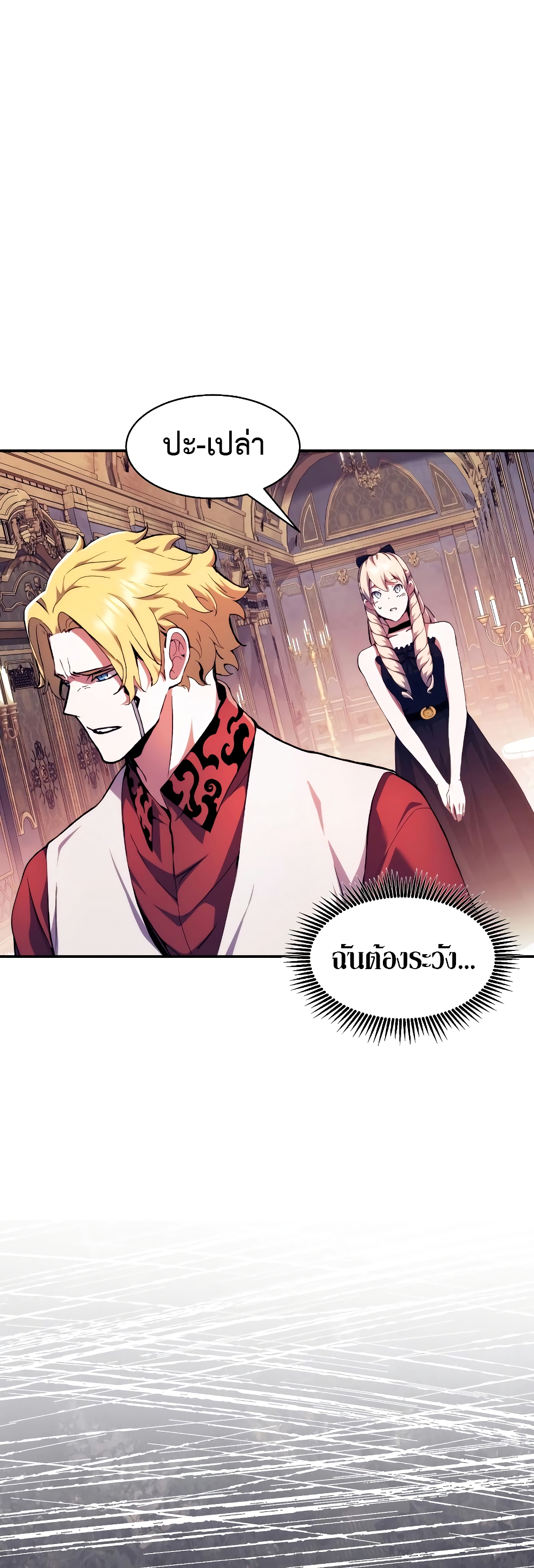 อ่านการ์ตูน Return of the Broken Constellation 105 ภาพที่ 13