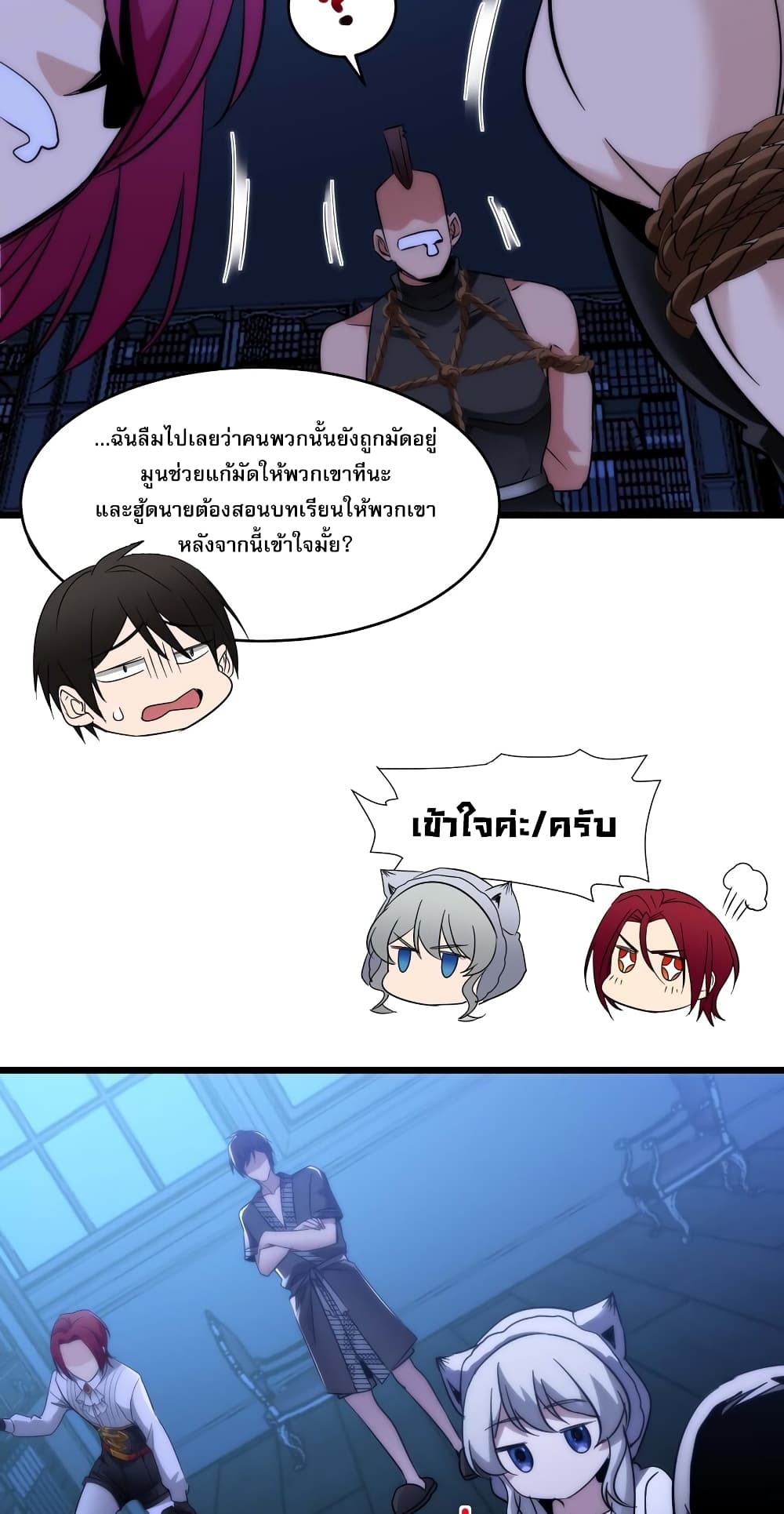 อ่านการ์ตูน I’m Really Not the Evil God’s Lackey 107 ภาพที่ 44