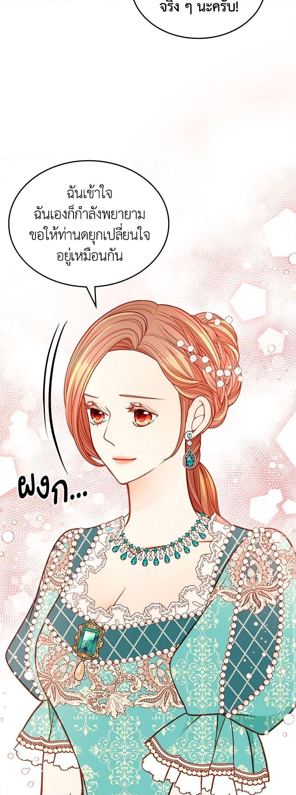 อ่านการ์ตูน The Duchess’s Secret Dressing Room 53 ภาพที่ 33