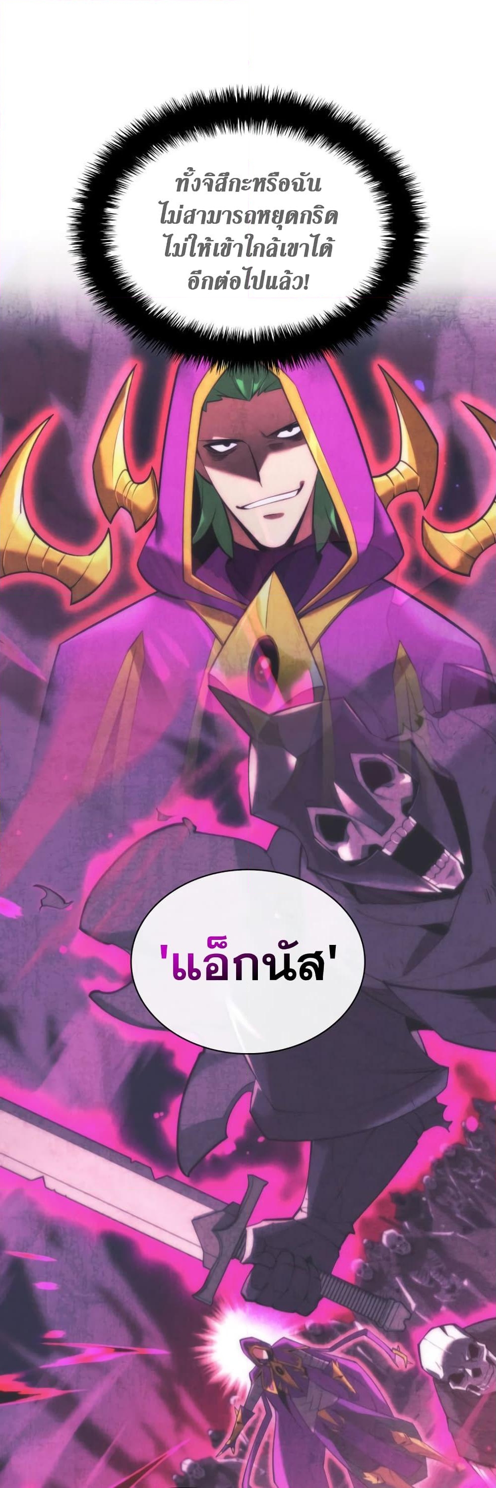 อ่านการ์ตูน Overgeared (Remake) 238 ภาพที่ 54