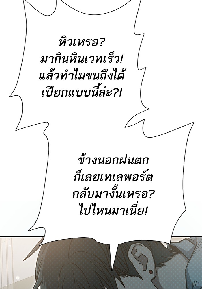 อ่านการ์ตูน The S-Classes That I Raised 130 ภาพที่ 84